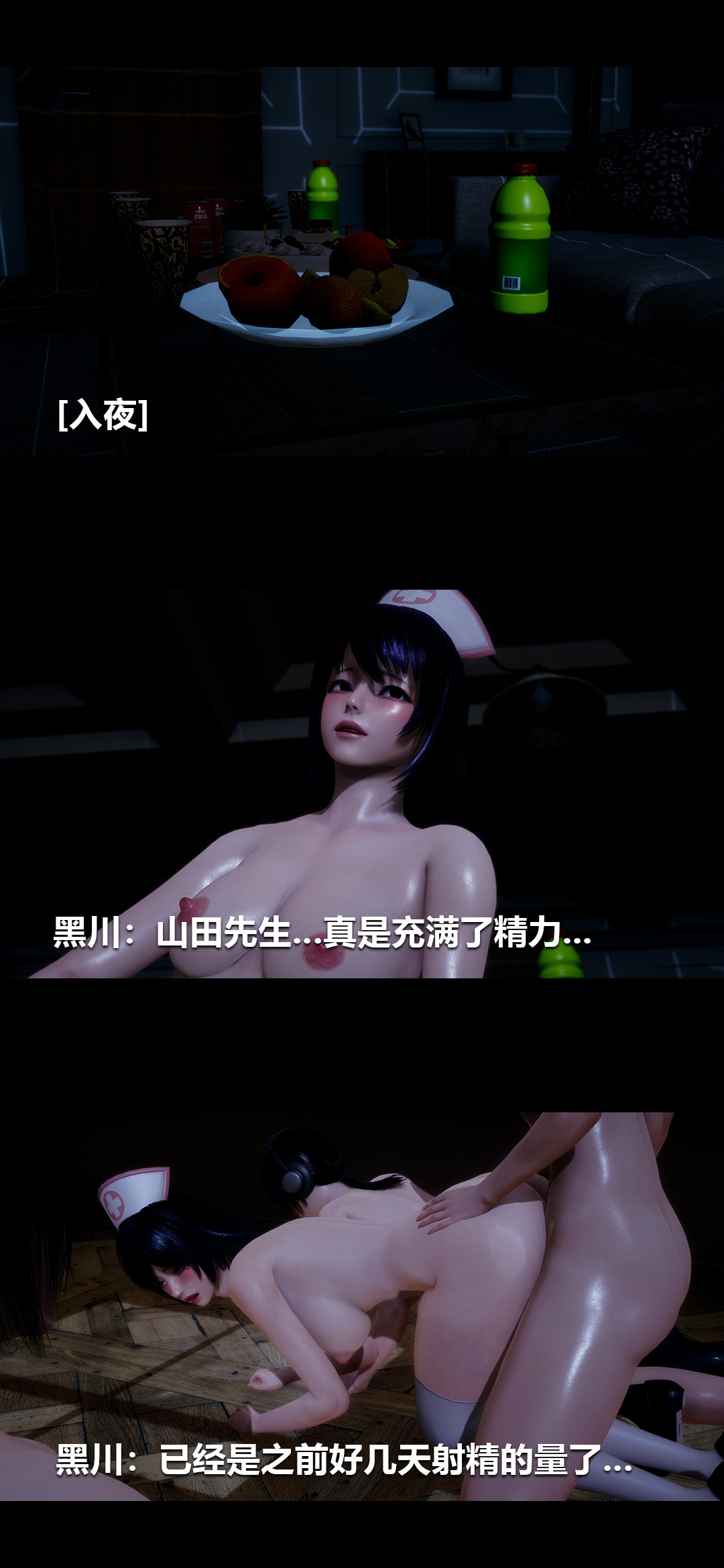榨精病栋3D 第66章 第9页