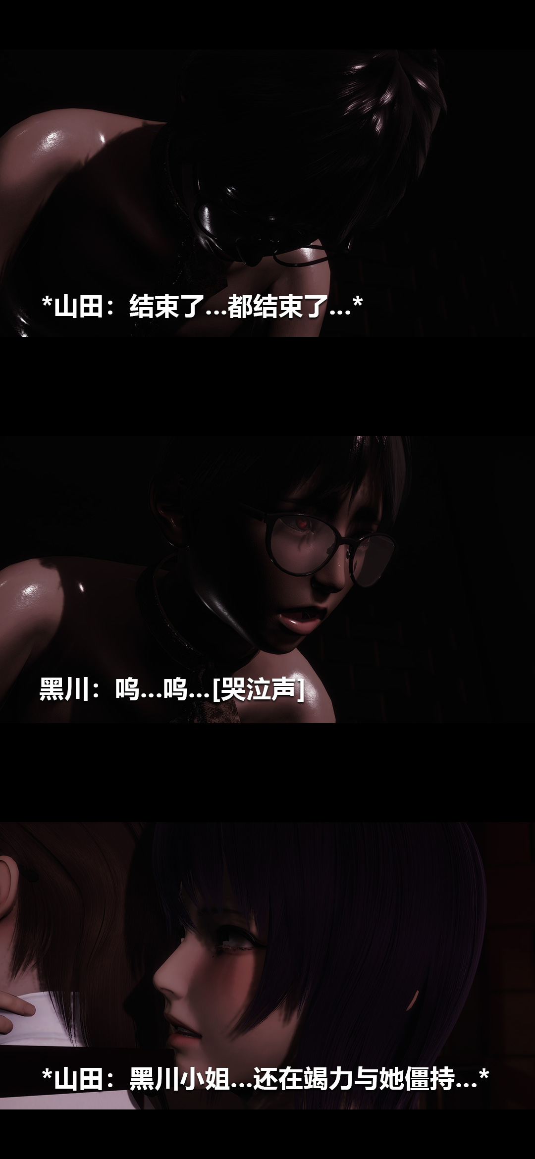 榨精病栋3D 第60章 第3页