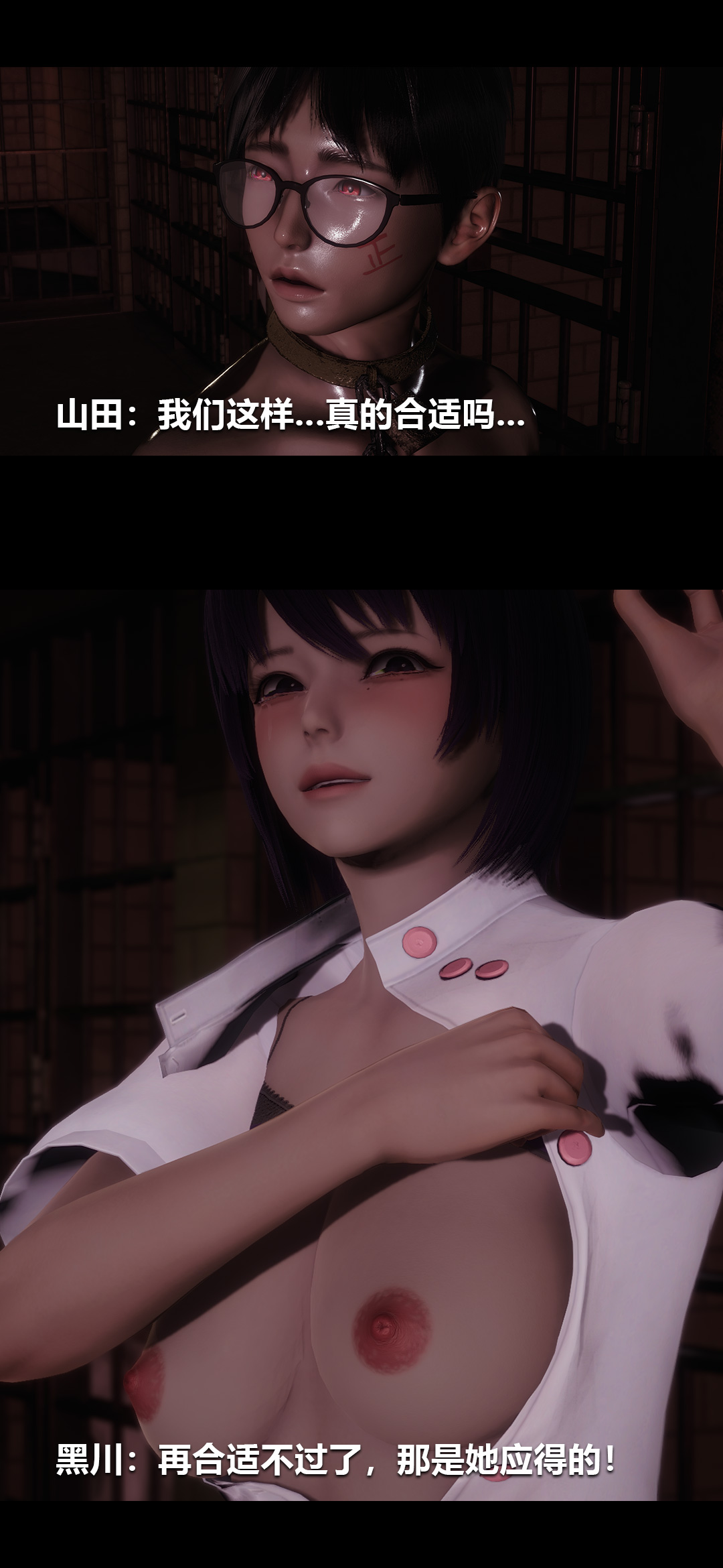 榨精病栋3D 第60章 第9页