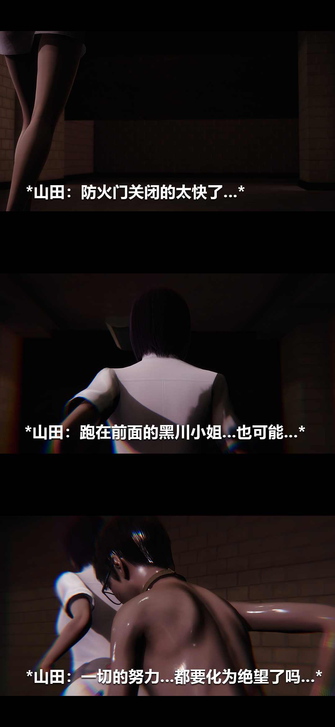 榨精病栋3D 第62章 第9页