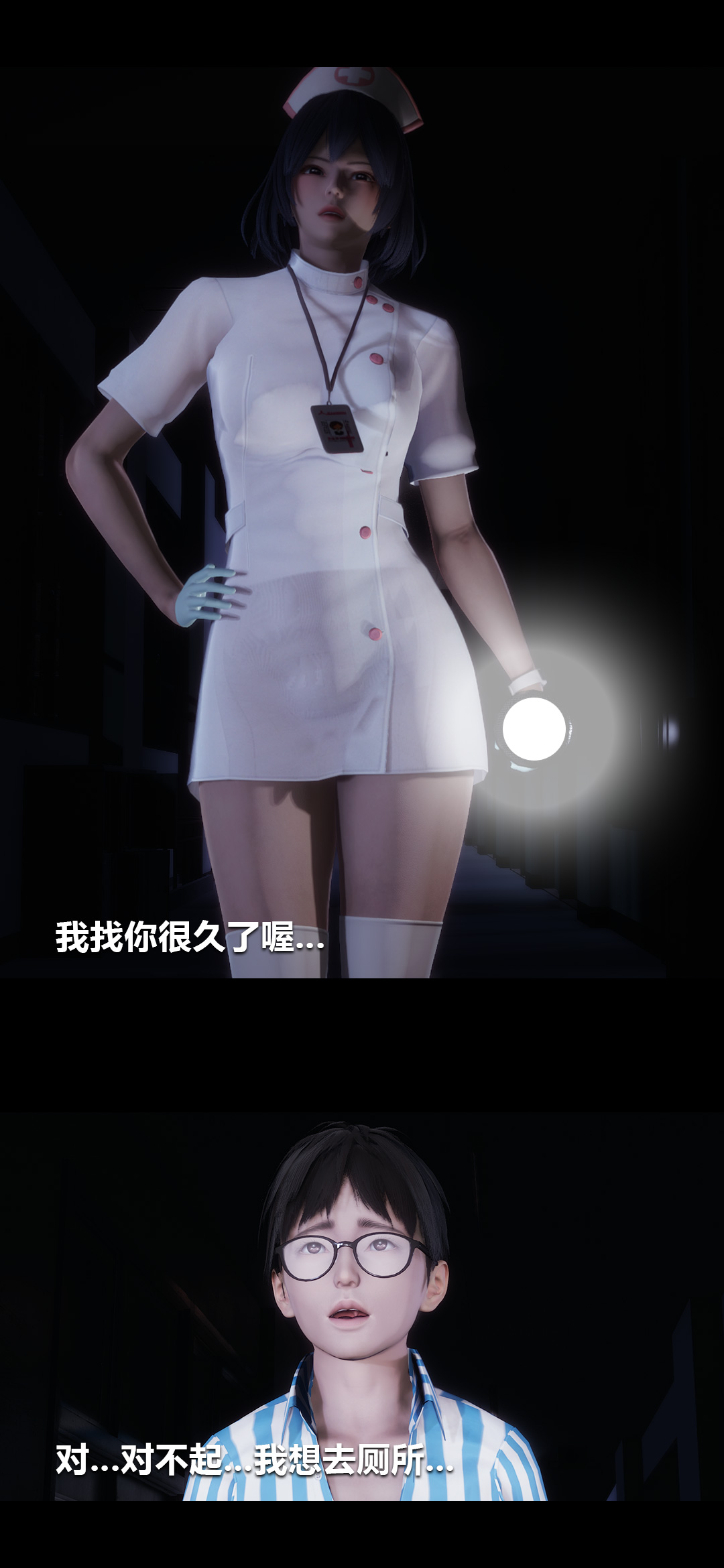 榨精病栋3D 第6章 第1页