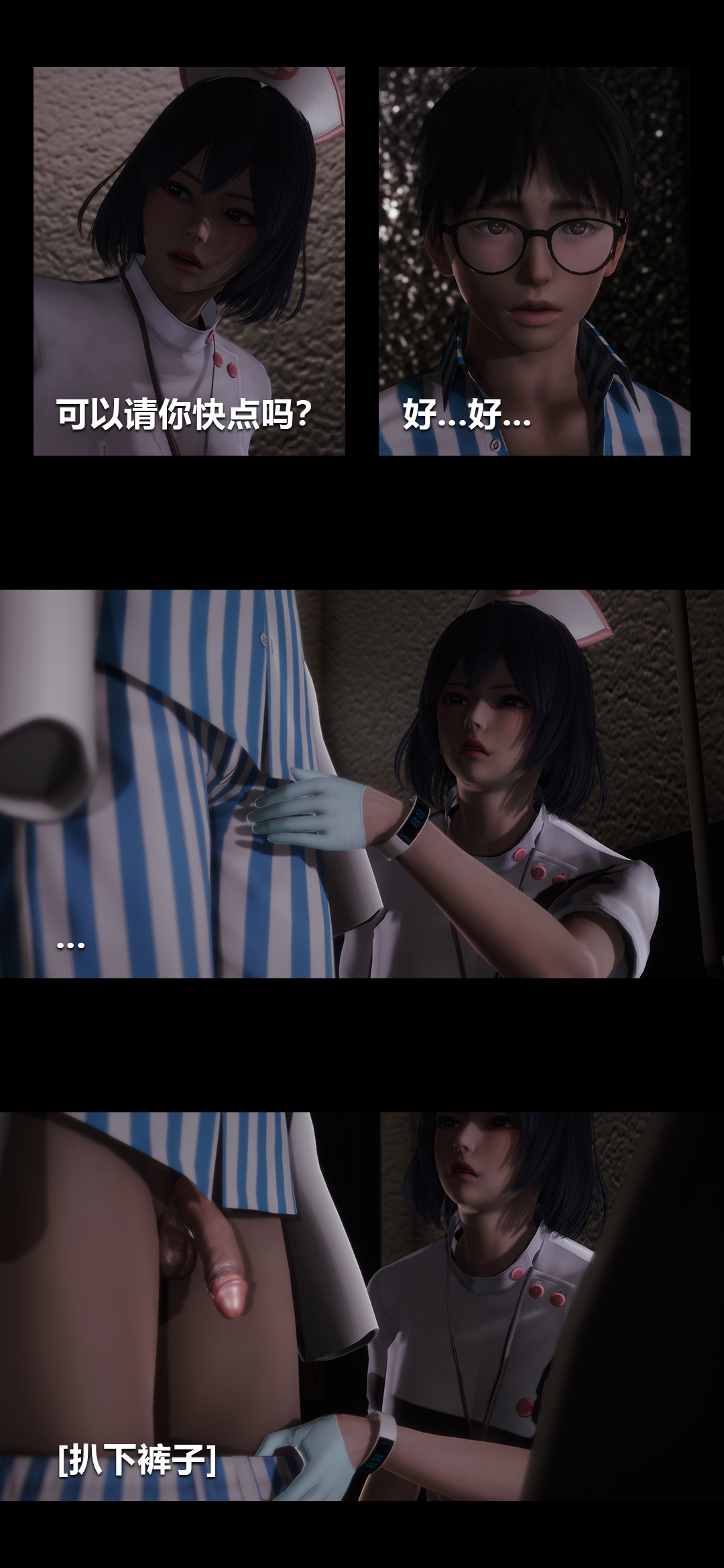 榨精病栋3D 第6章 第4页