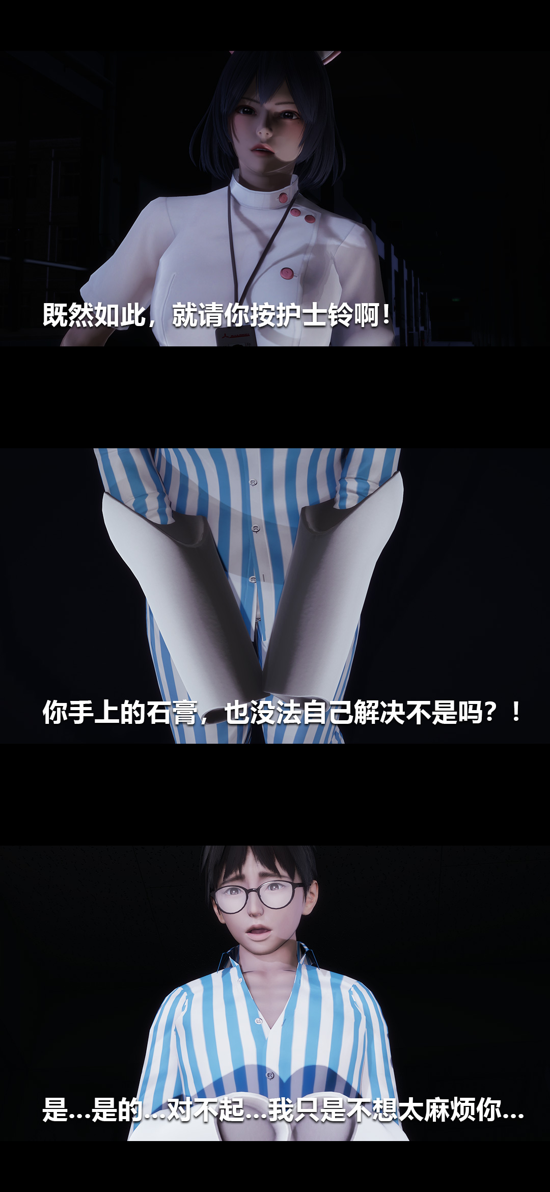 榨精病栋3D 第6章 第2页