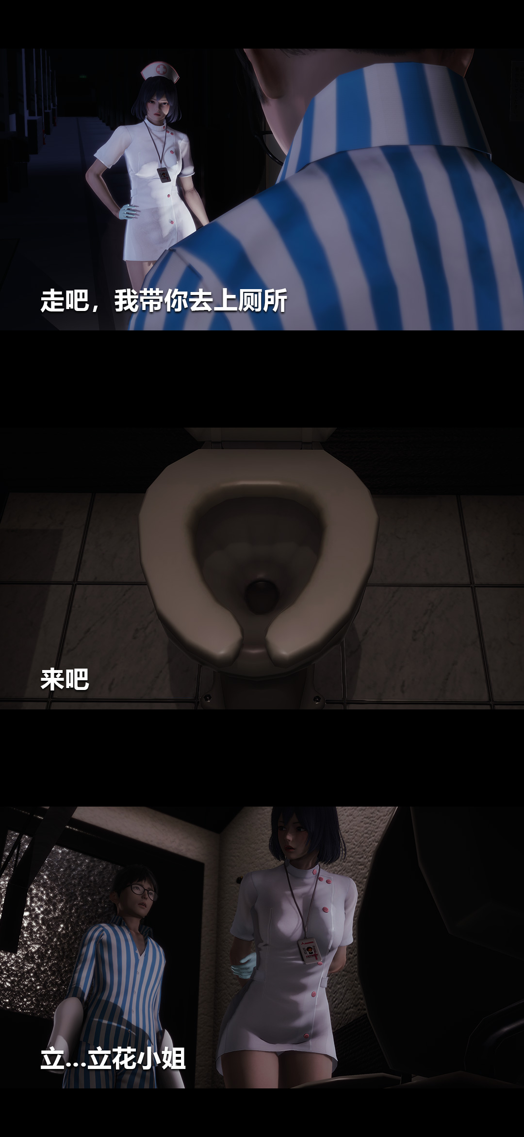 榨精病栋3D 第6章 第3页