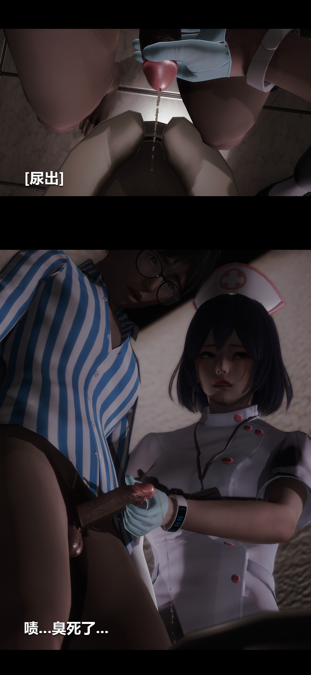 榨精病栋3D 第6章 第7页