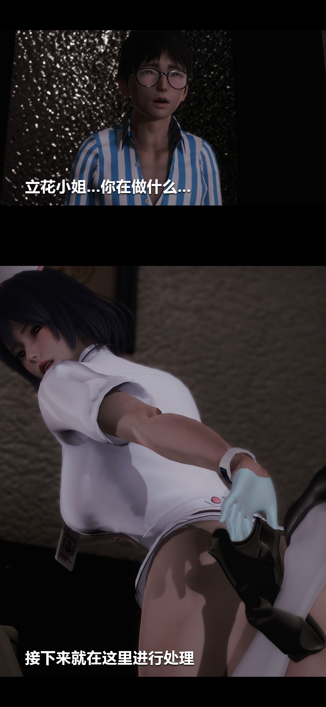 榨精病栋3D 第6章 第9页