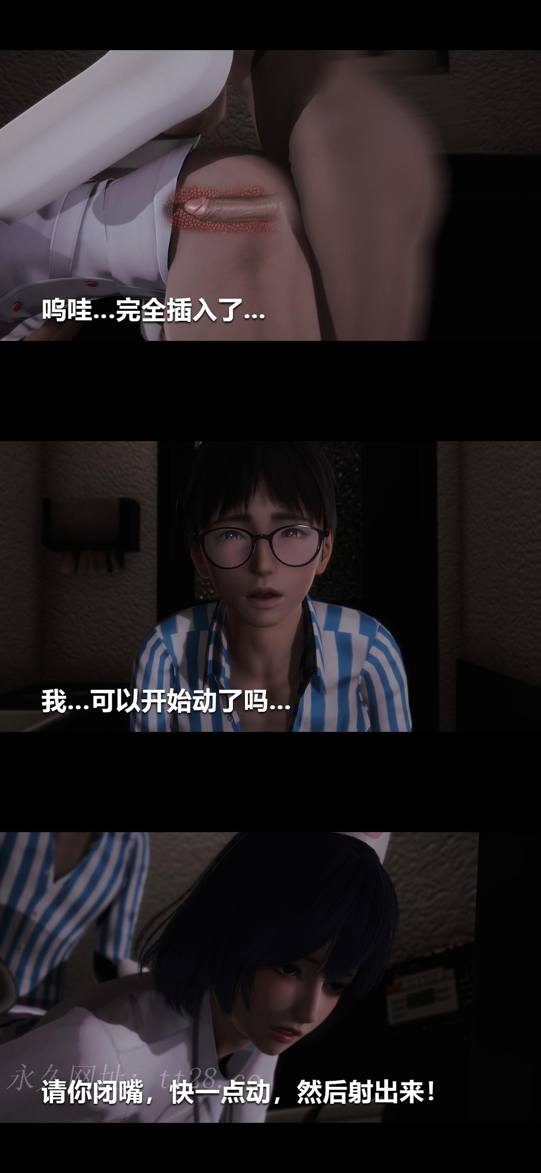 榨精病栋3D 第6章 第15页