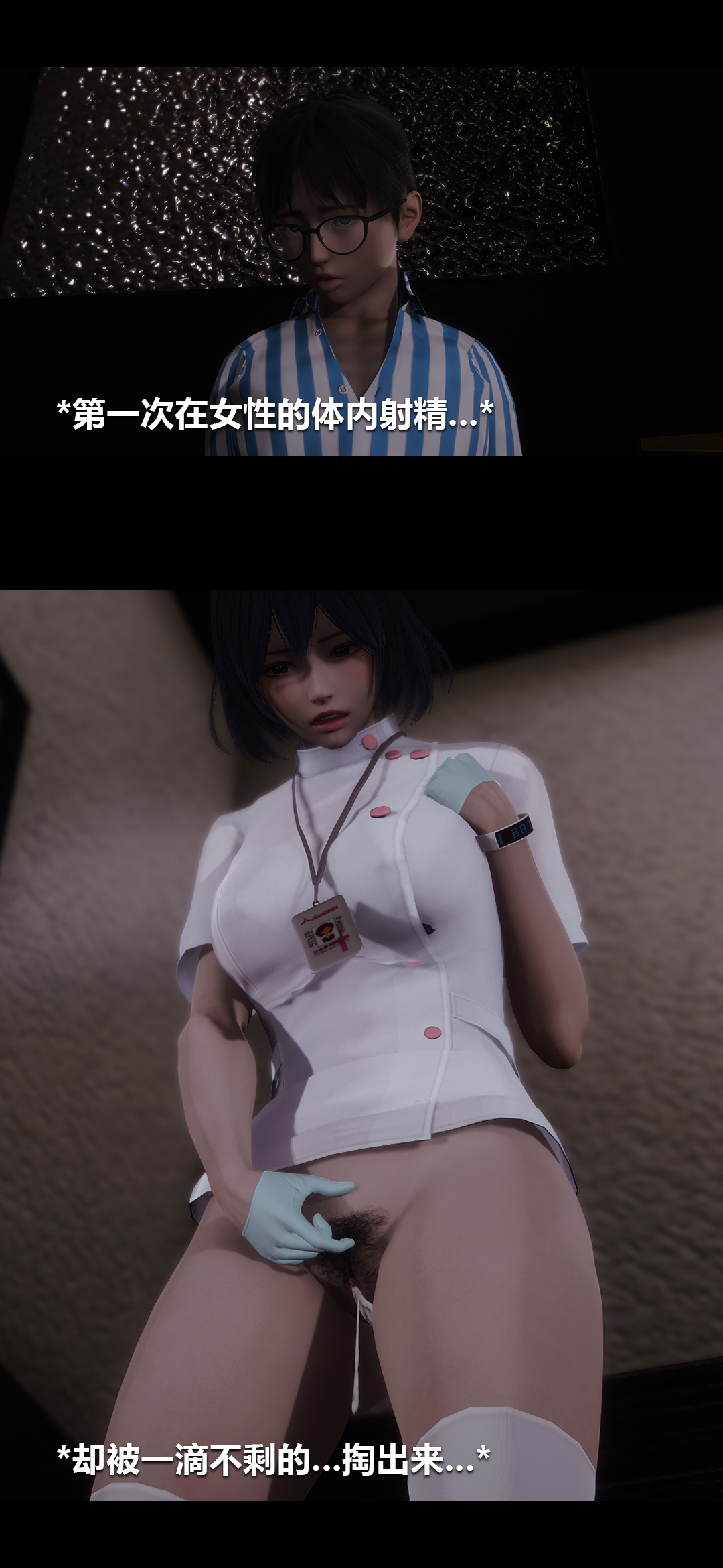 榨精病栋3D 第7章 第2页