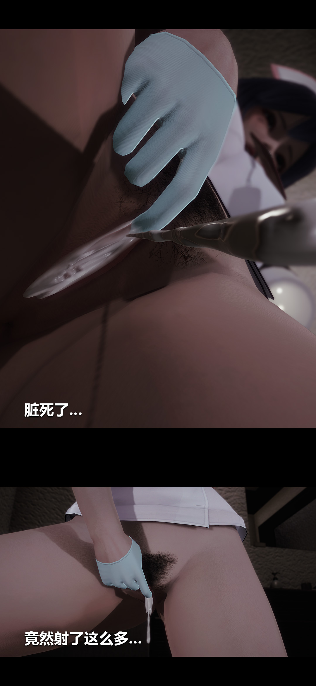 榨精病栋3D 第7章 第3页
