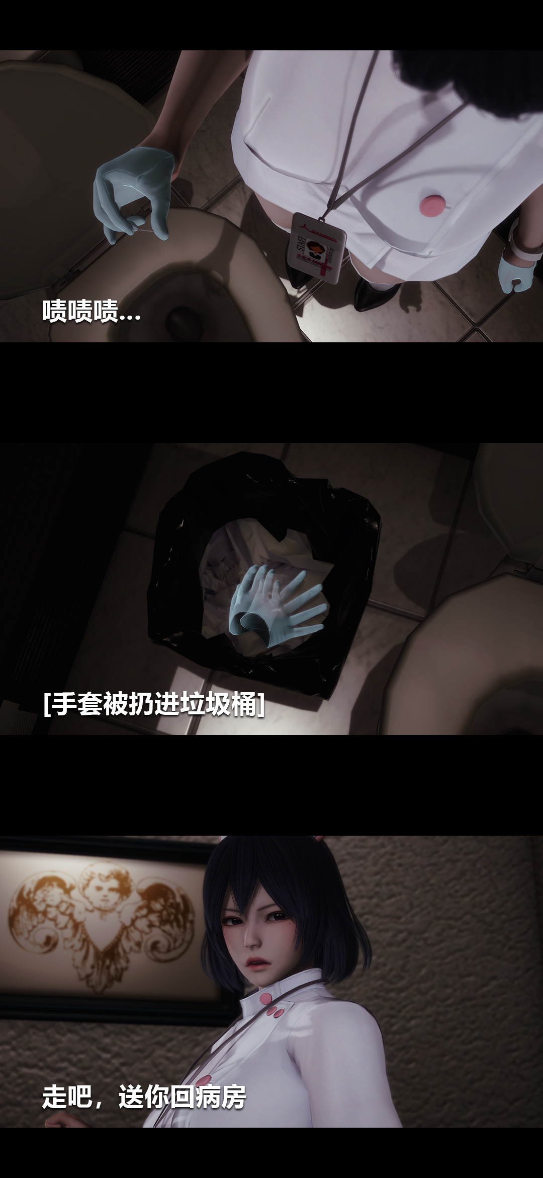 榨精病栋3D 第7章 第5页
