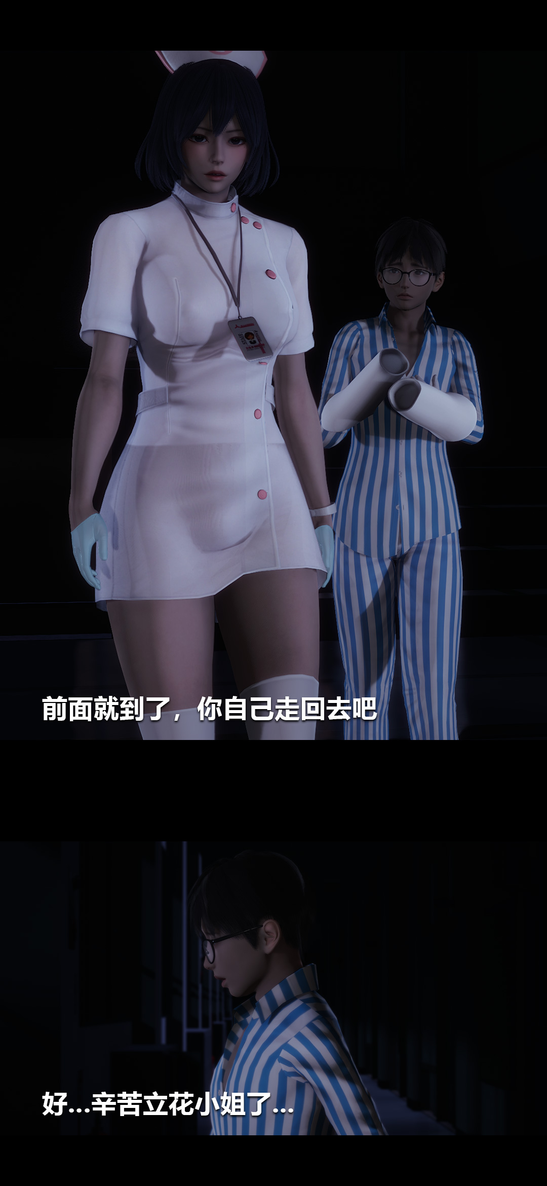 榨精病栋3D 第7章 第6页