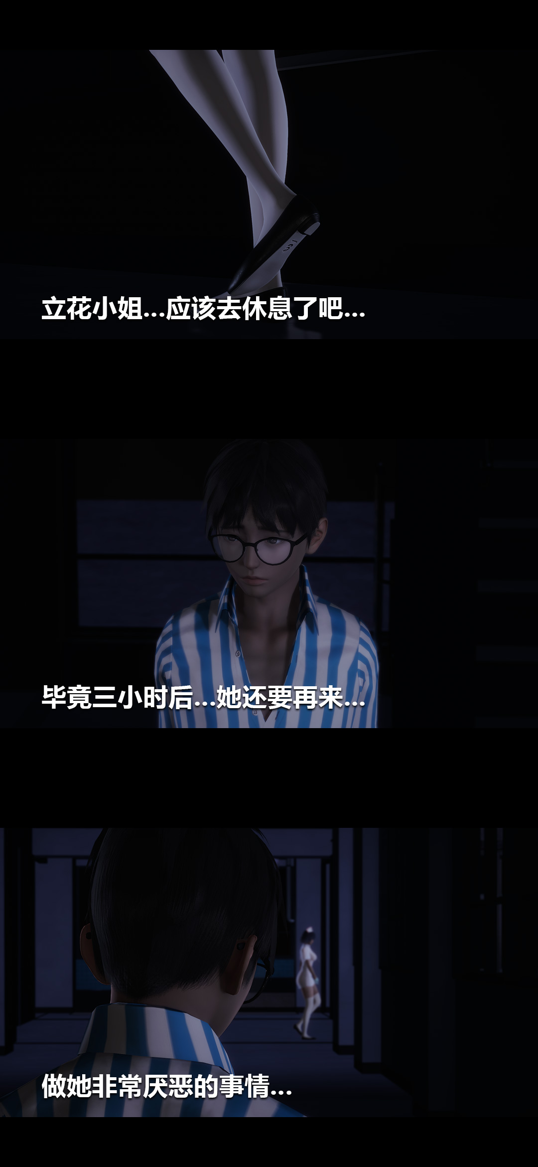 榨精病栋3D 第7章 第7页