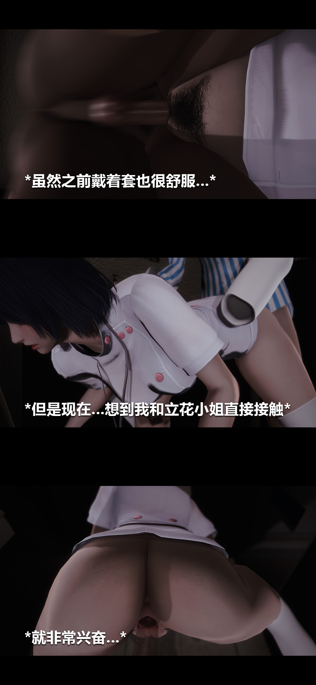 榨精病栋3D 第7章 第8页