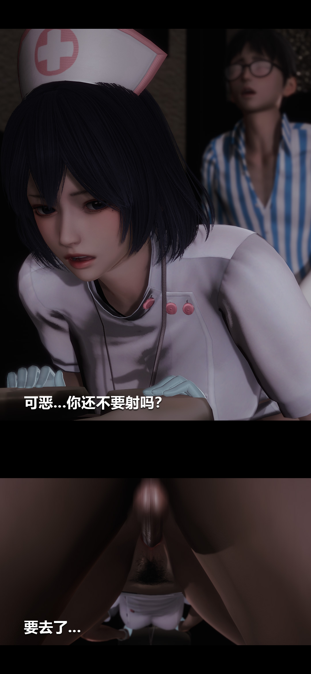 榨精病栋3D 第7章 第12页