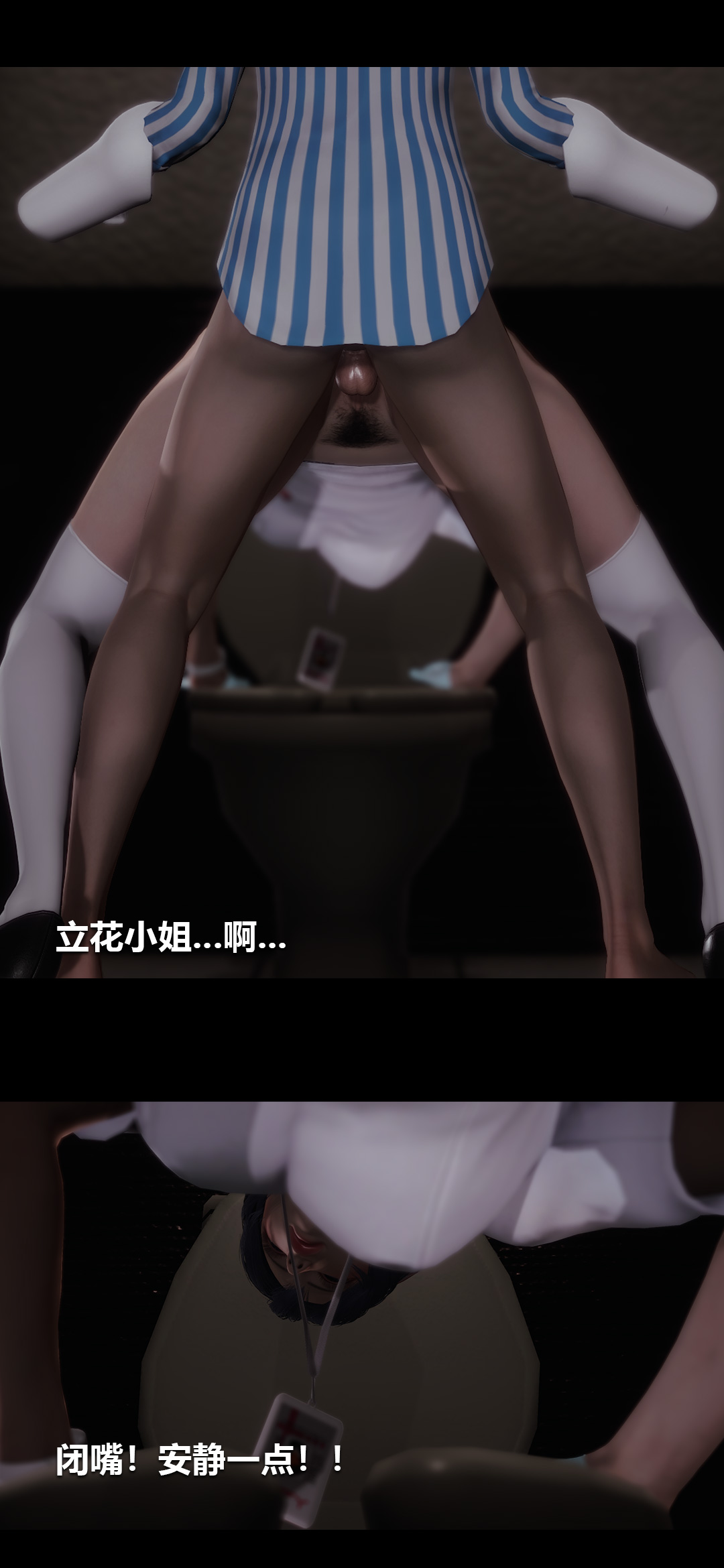 榨精病栋3D 第7章 第11页