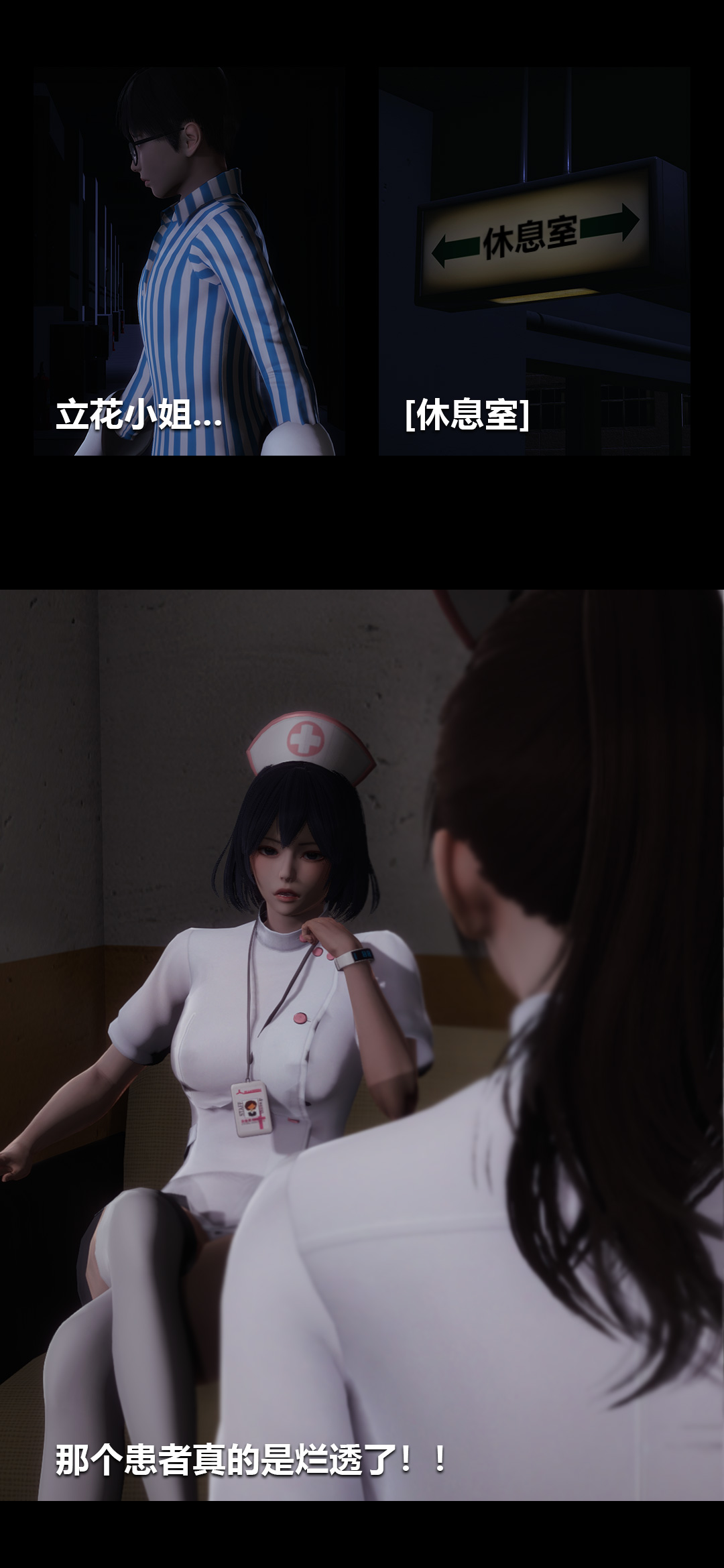 榨精病栋3D 第8章 第1页