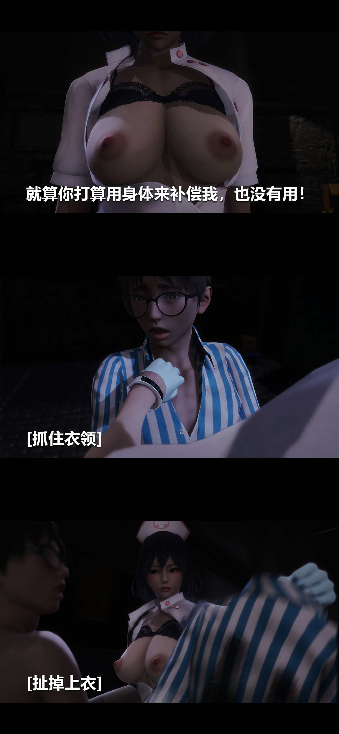榨精病栋3D 第8章 第13页