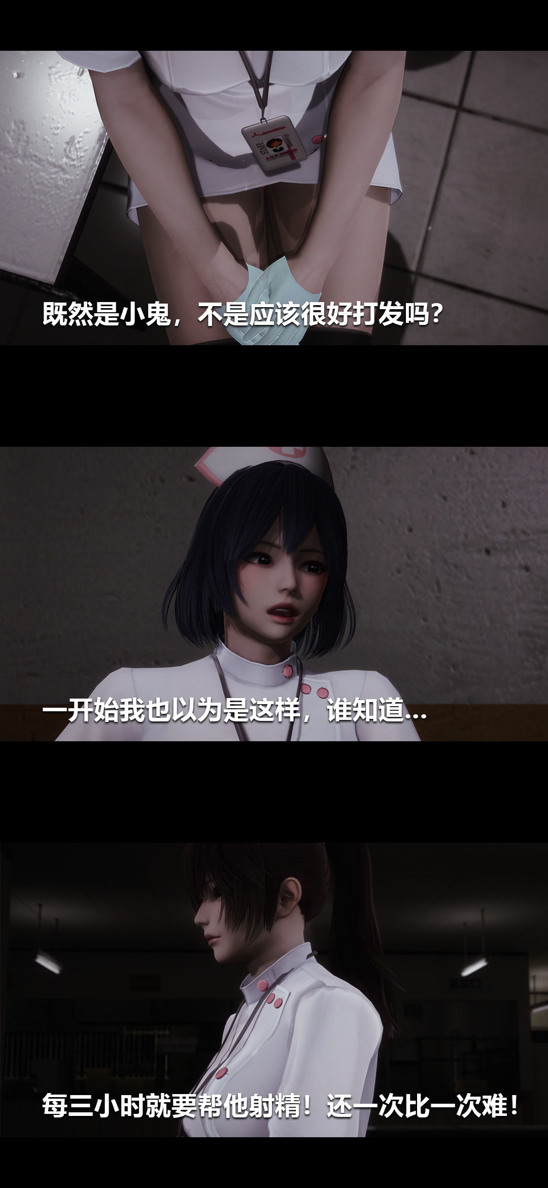榨精病栋3D 第8章 第3页