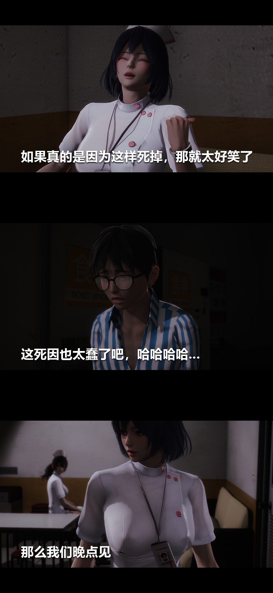 榨精病栋3D 第8章 第5页