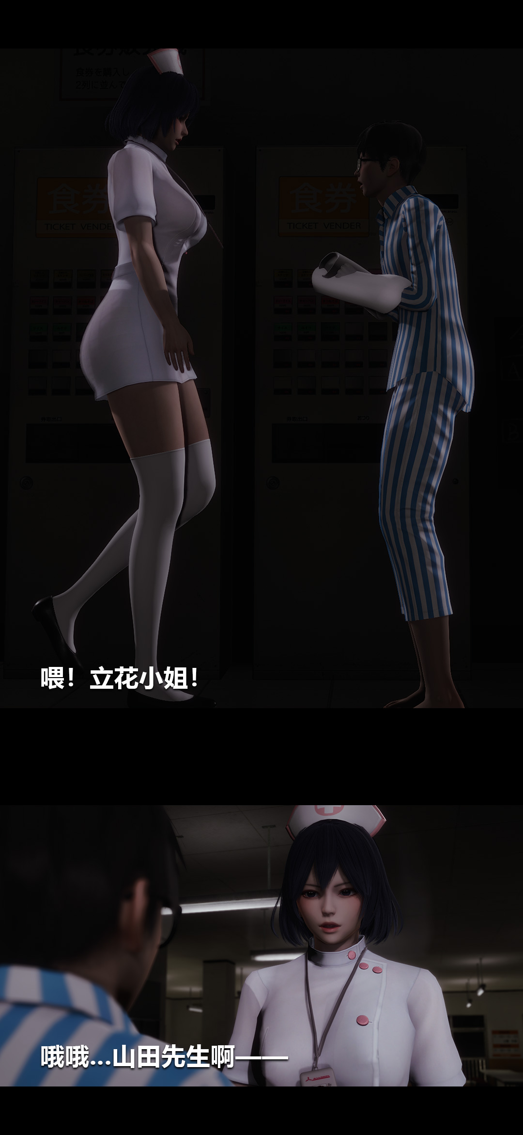榨精病栋3D 第8章 第6页