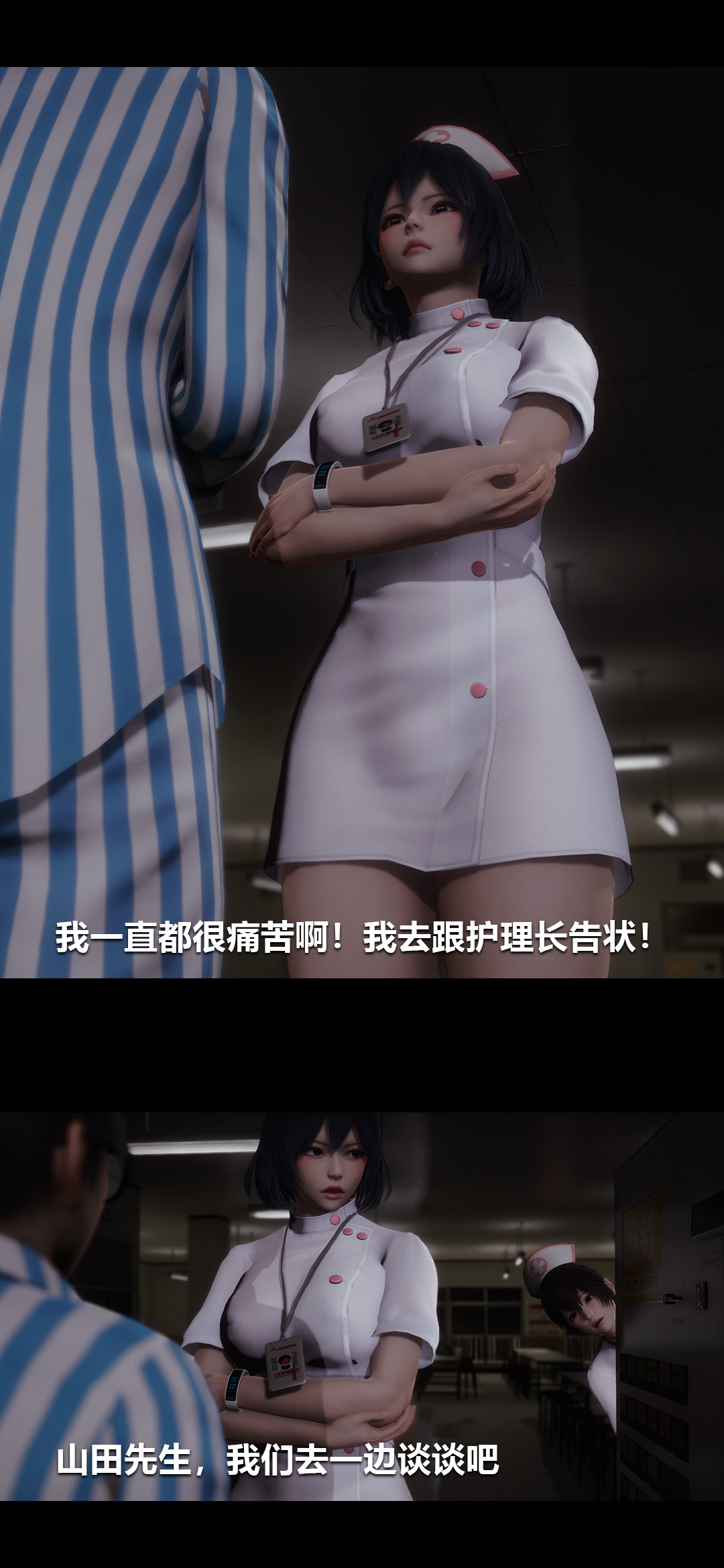 榨精病栋3D 第8章 第8页