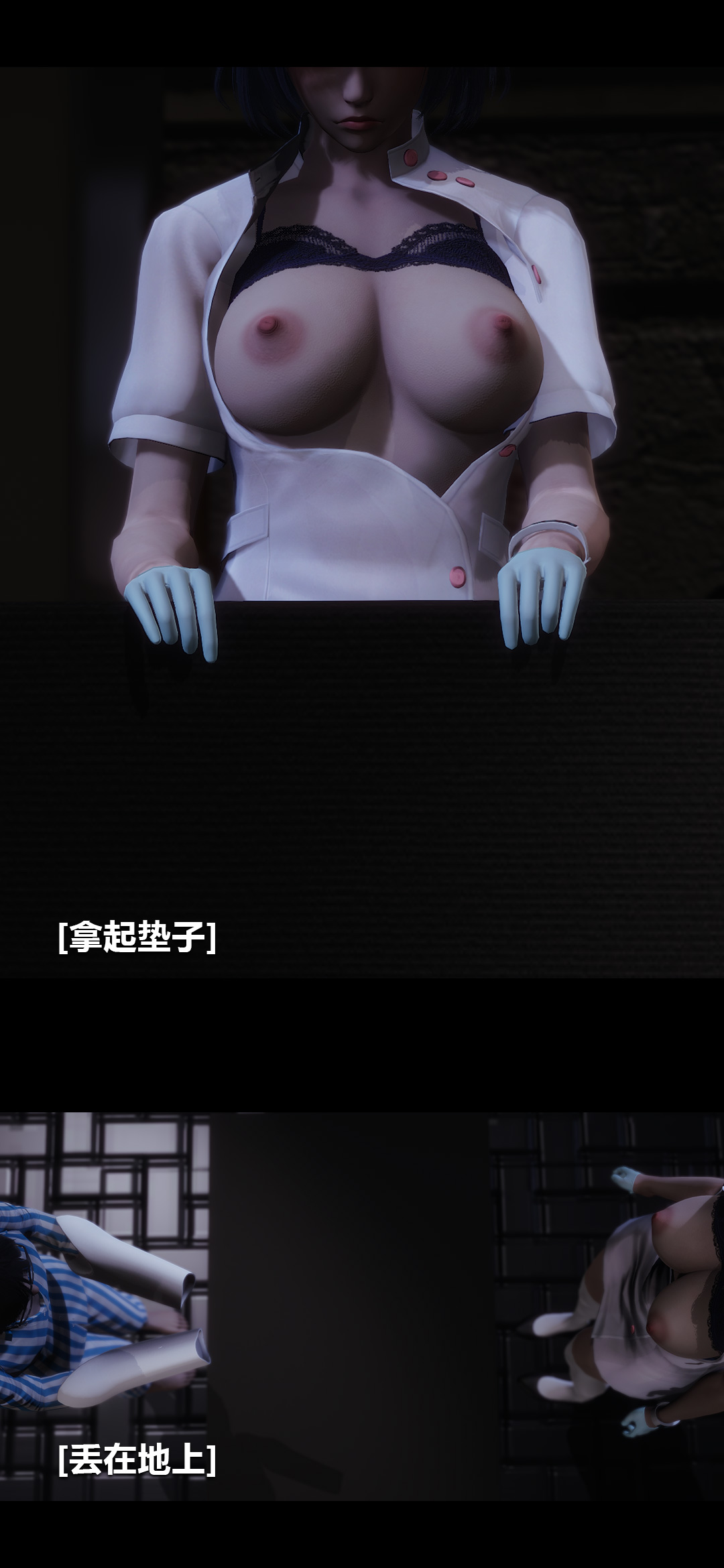 榨精病栋3D 第8章 第12页