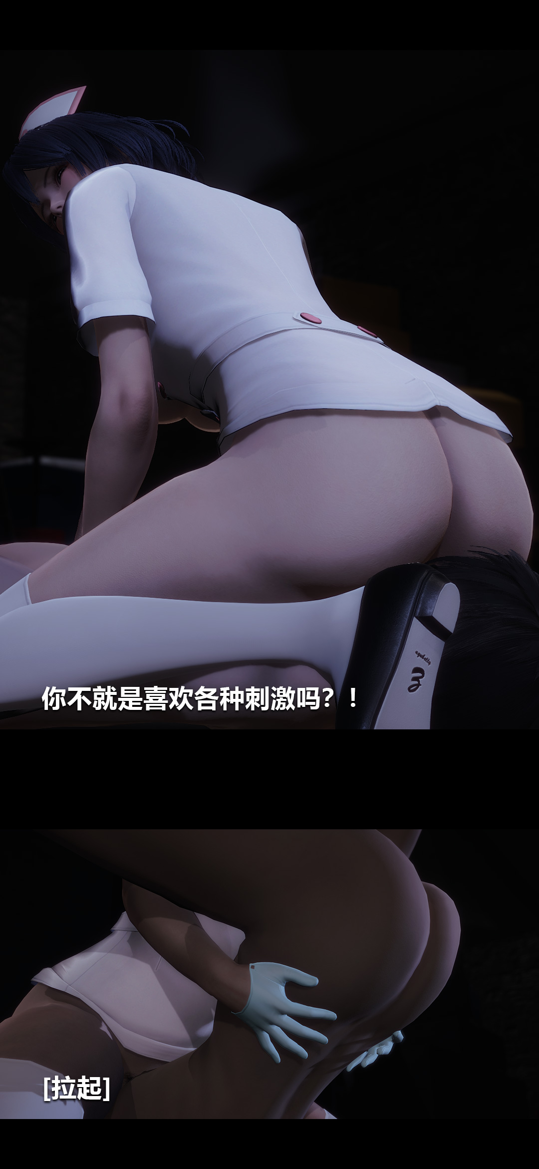榨精病栋3D 第9章 第2页