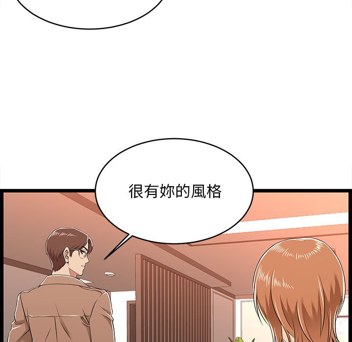 逃不出的陷阱 第8章 第31页