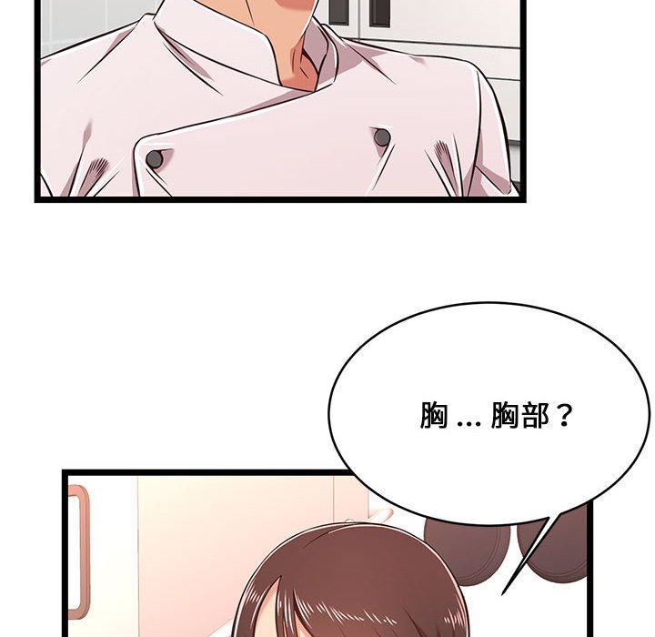逃不出的陷阱 第9章 第6页