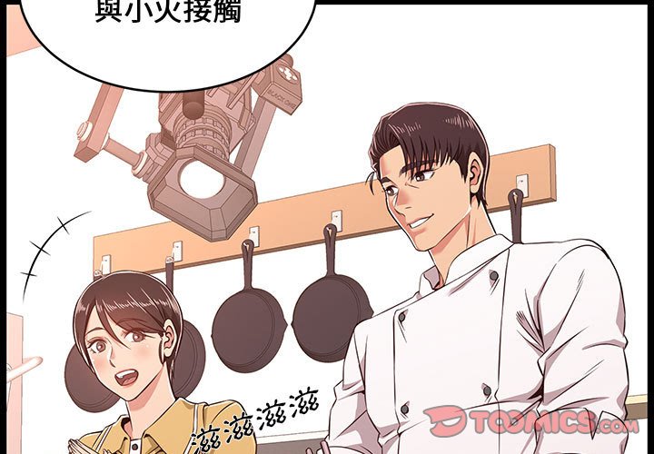 逃不出的陷阱 第9章 第3页