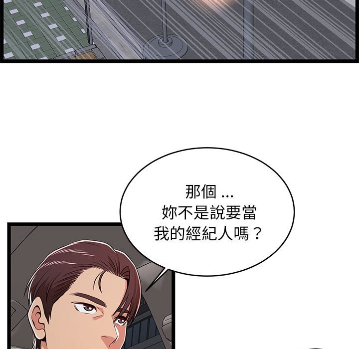 逃不出的陷阱 第9章 第29页