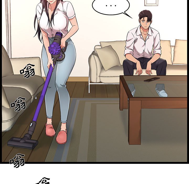 逃不出的陷阱 第9章 第67页