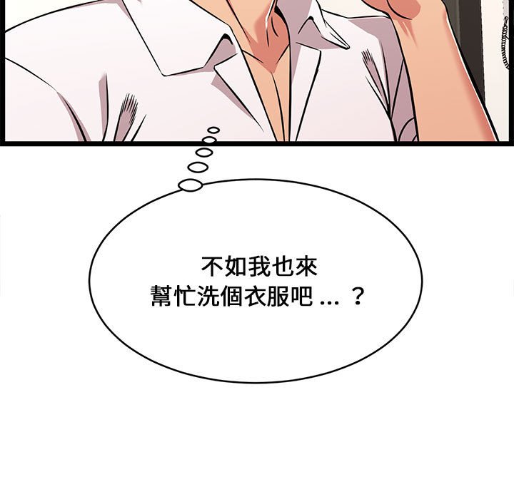 逃不出的陷阱 第9章 第51页