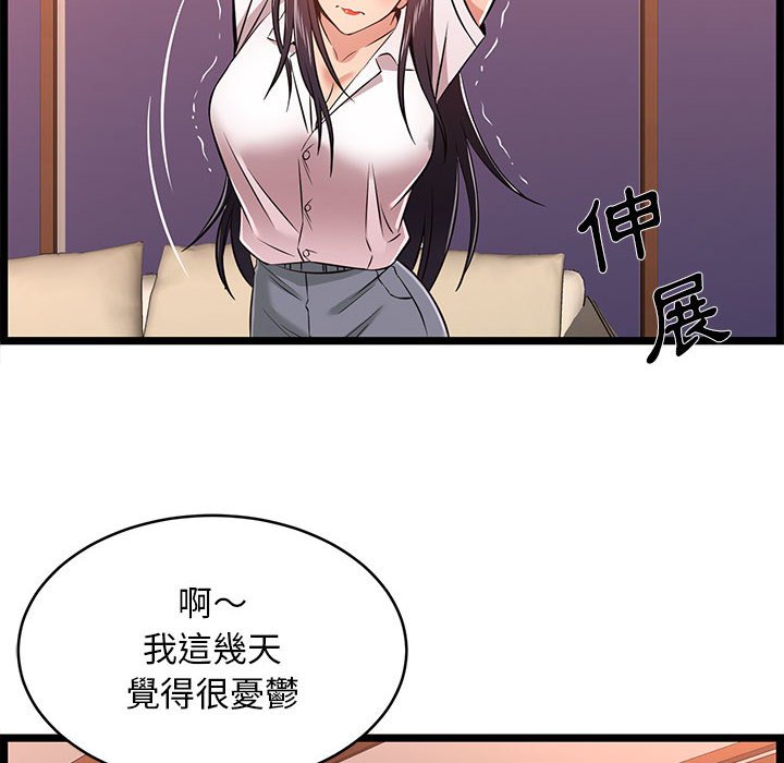 逃不出的陷阱 第9章 第42页