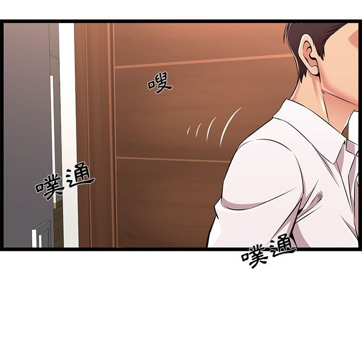 逃不出的陷阱 第9章 第117页