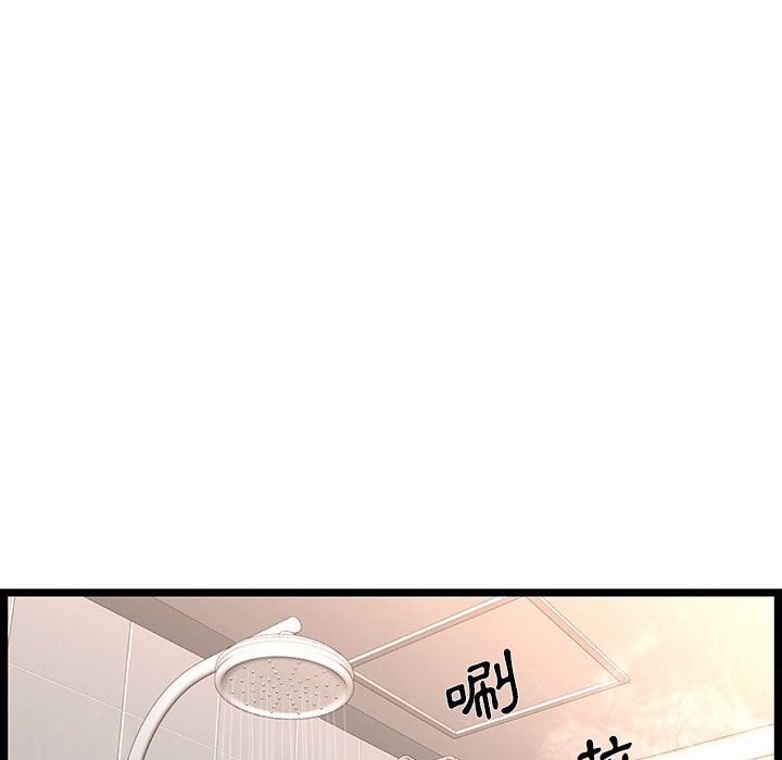 逃不出的陷阱 第9章 第88页