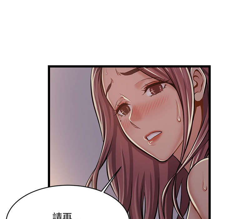 逃不出的陷阱 第1章 第54页