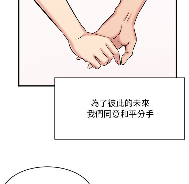 逃不出的陷阱 第1章 第96页