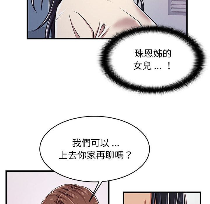 逃不出的陷阱 第1章 第115页