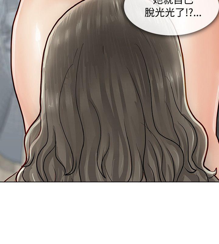 极品卖身女 第3話 第38页