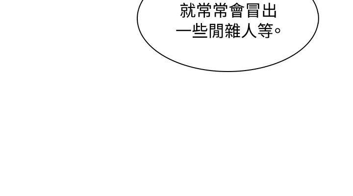 极品卖身女 第4話 第25页