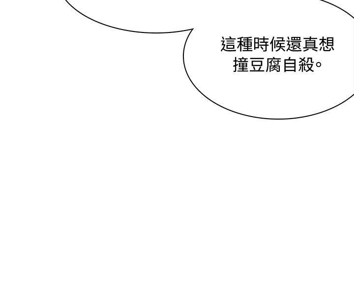 极品卖身女 第4話 第45页