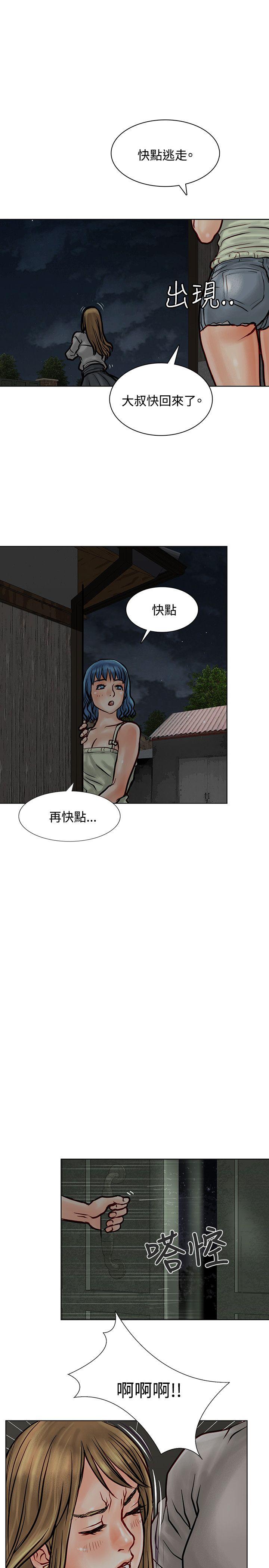 极品卖身女 第5話 第41页