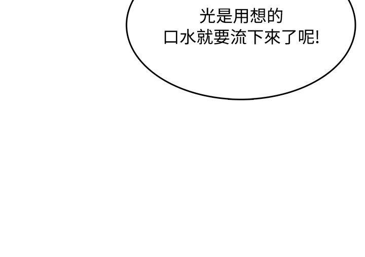 极品卖身女 第7話 第14页
