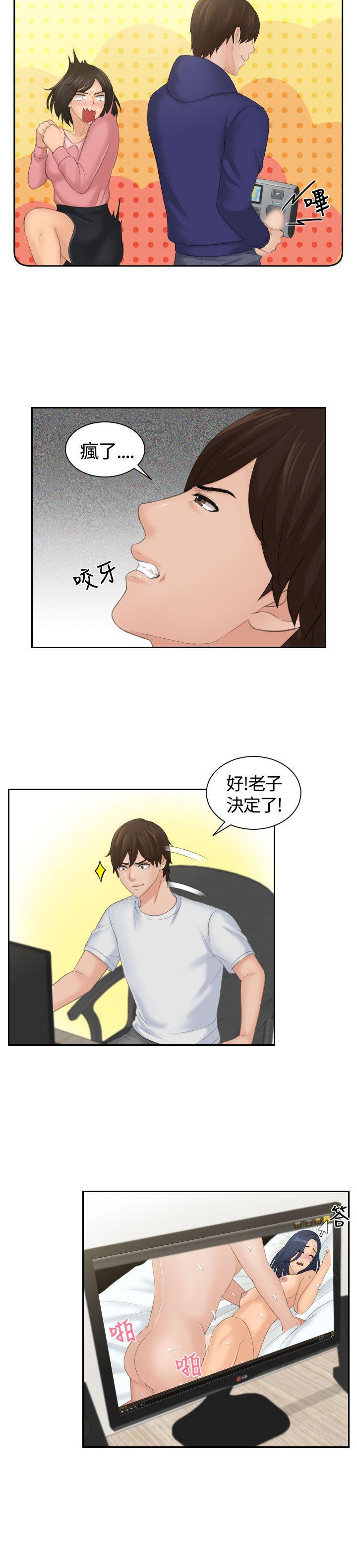 My lovedoll 第1話 第7页