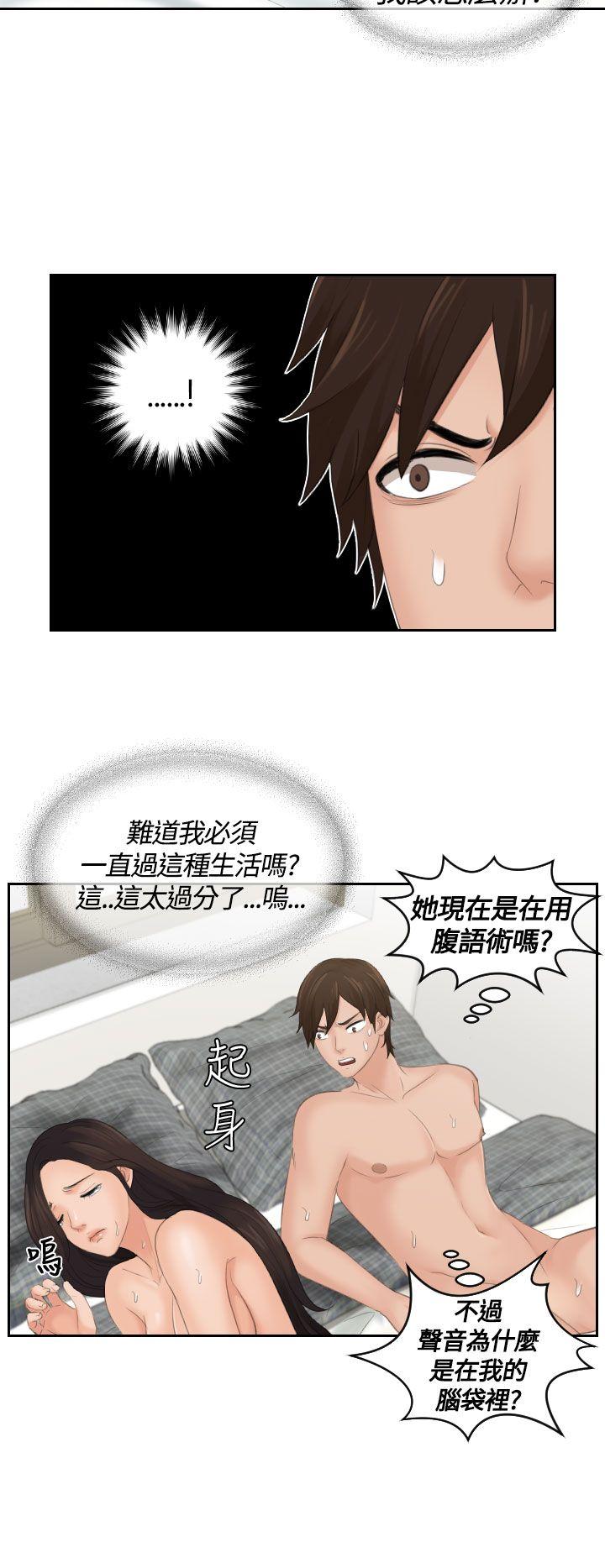 My lovedoll 第3話 第6页