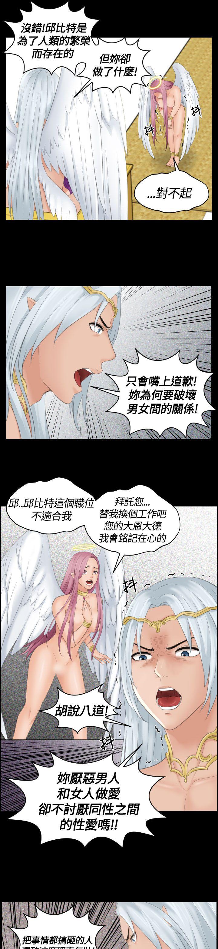 My lovedoll 第6話 第19页