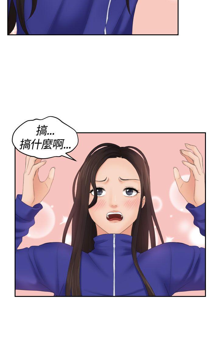 My lovedoll 第8話 第10页