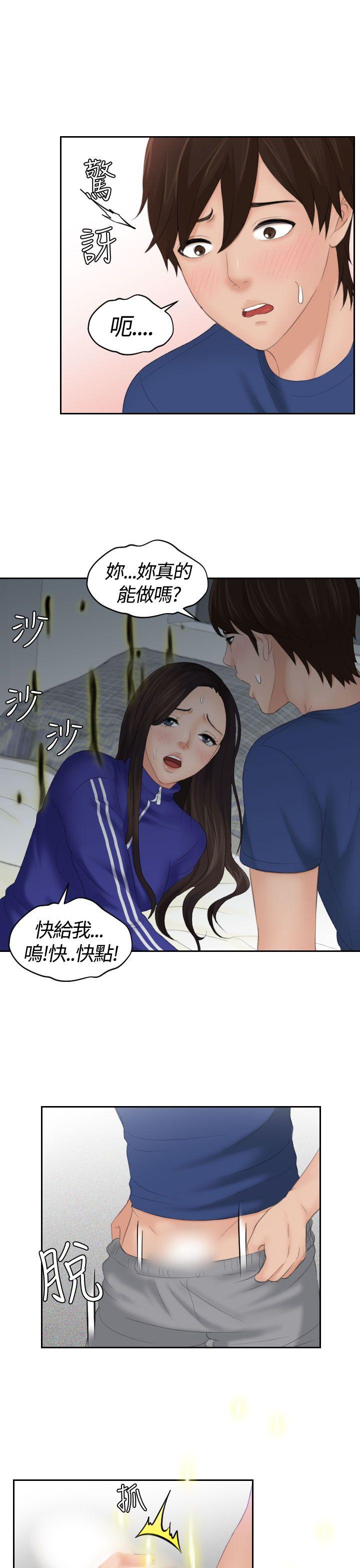My lovedoll 第8話 第23页