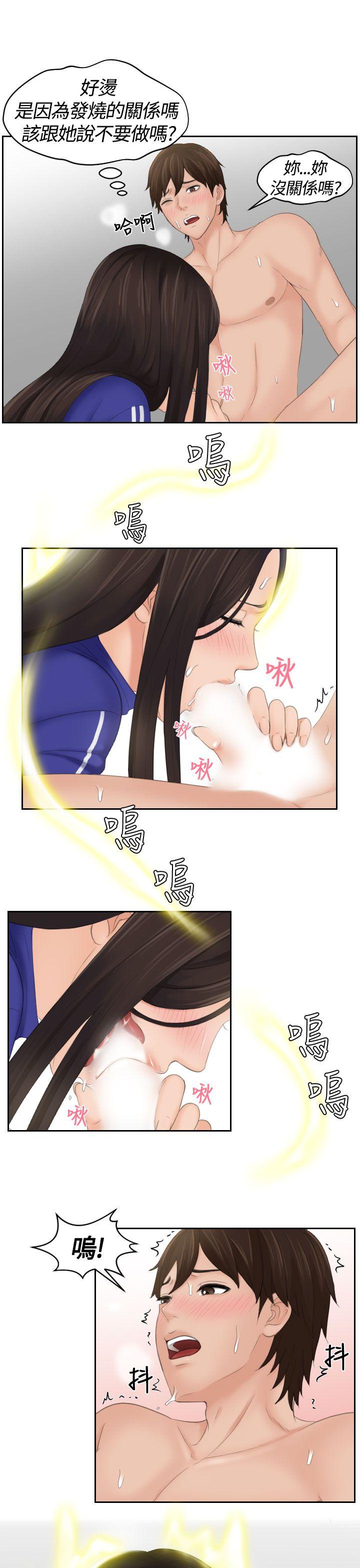 My lovedoll 第9話 第1页